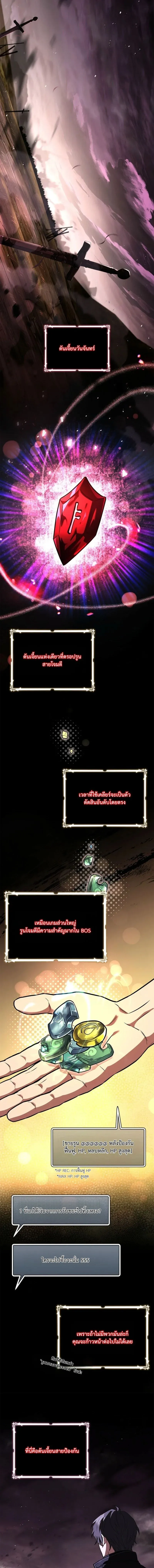 Only I Have an EX-Grade Summon ฉ_นค_อผ_อ_ญเช_ญระด_บแรงก_ EX ตอนที่ ตอนที่ 16 รูปที่ 16