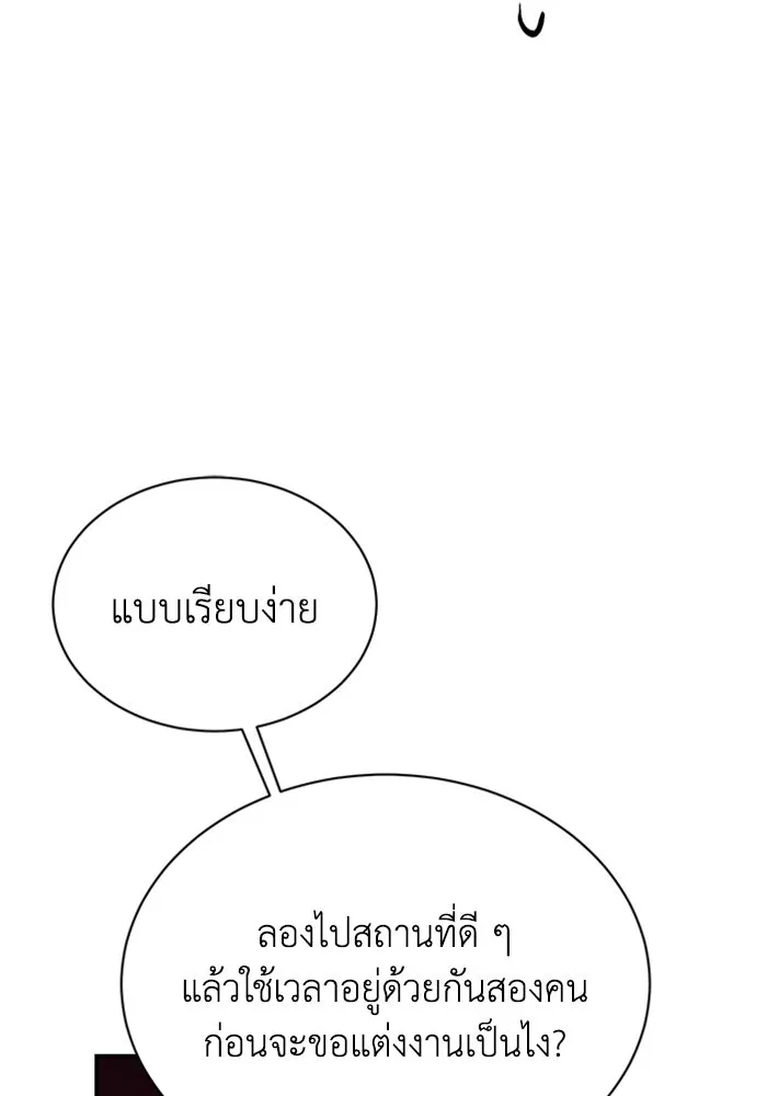 ไหนบอกว่าฉันใกล้ตาย ตอนที่ 85 รูปที่ 68