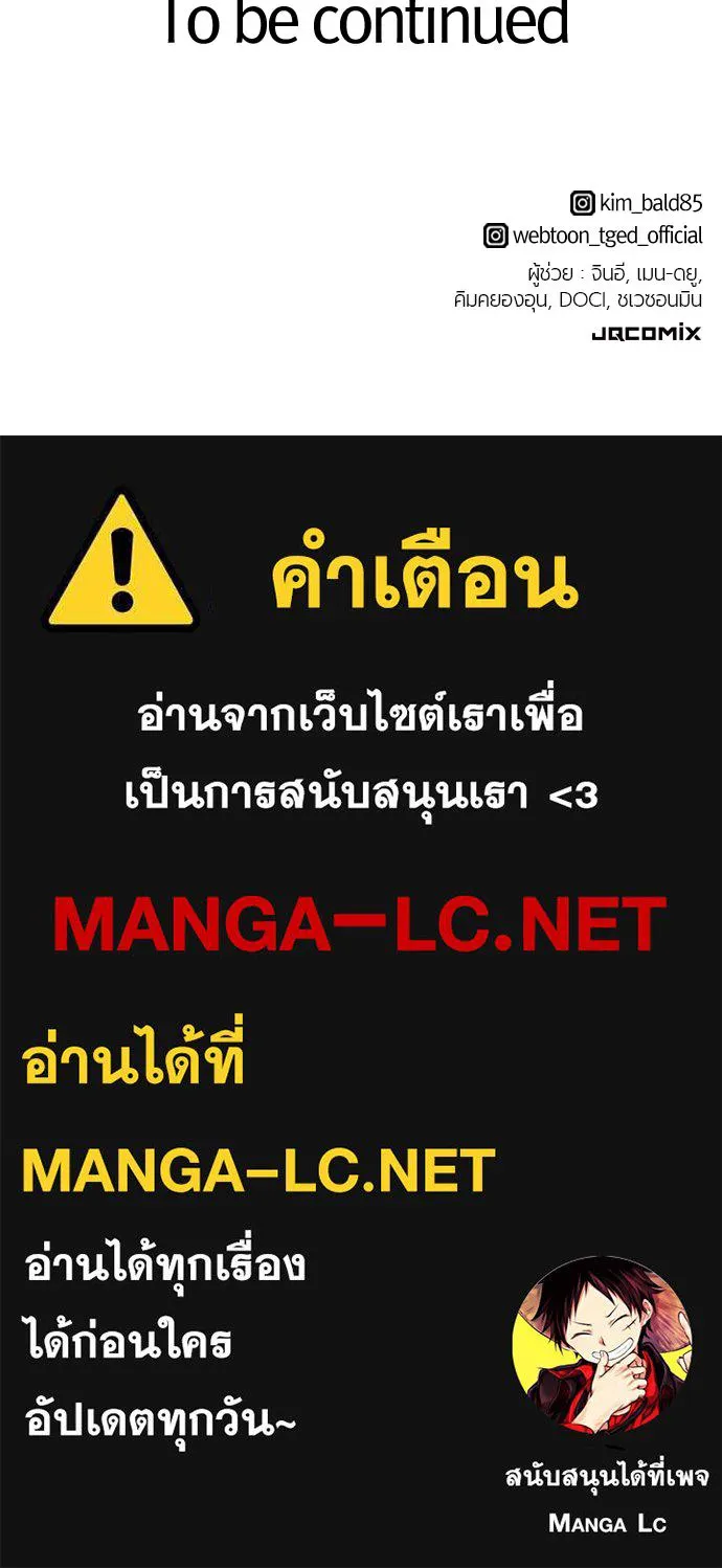 ยอดสถาปนิกผู้พิทักษ์อาณาจักร ตอนที่ 175 รูปที่ 137