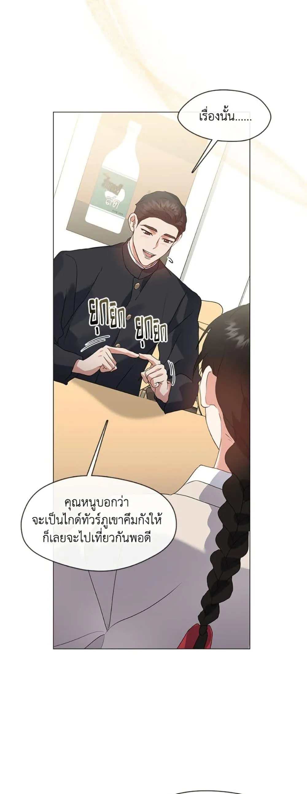 Afterlife Diner ร_านอาหารหล_งความตาย ตอนที่ ตอนที่ 80 รูปที่ 27