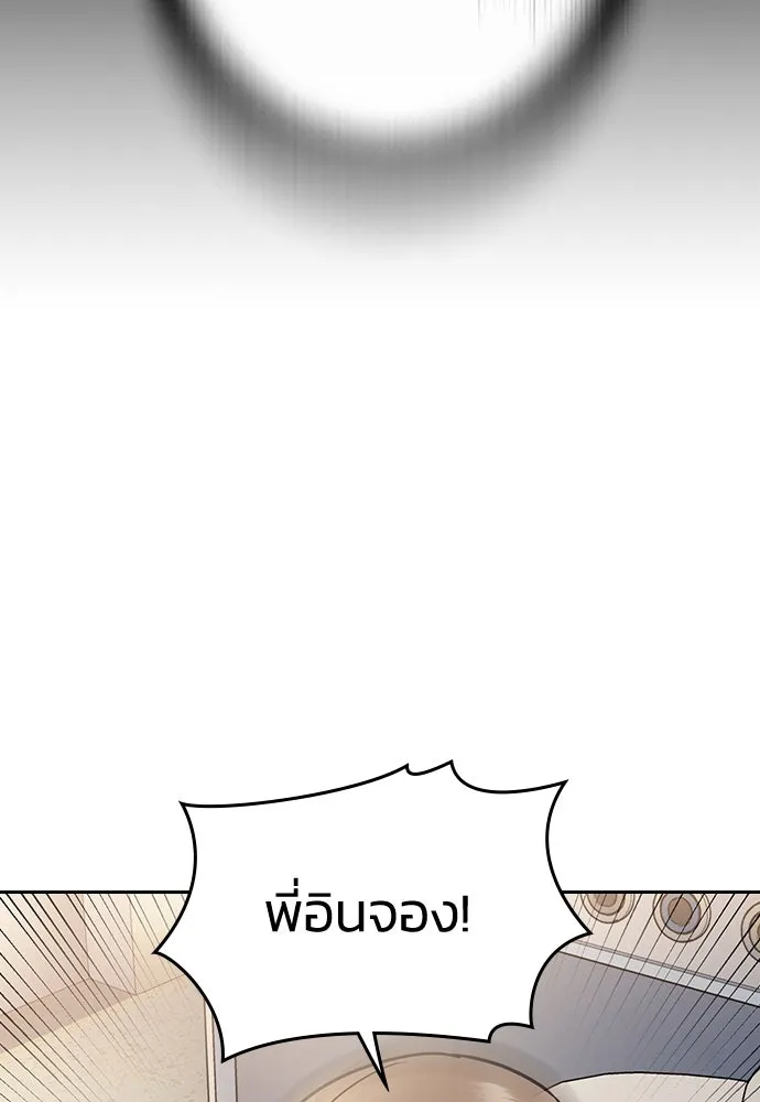 รักแล้วห้ามเลิก ตอนที่ 12 รูปที่ 58
