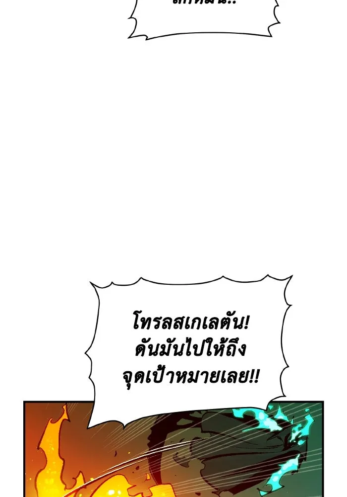 The Lone Necromancer ตอนที่ 95 รูปที่ 107