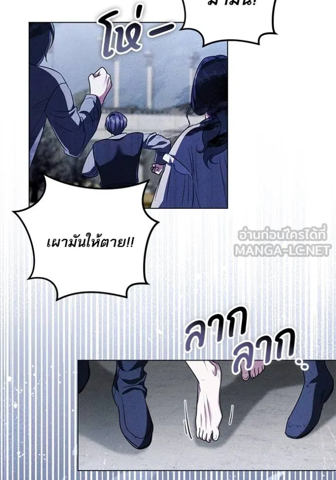 ทางหลุดพ้นของ ตอนที่ 90 รูปที่ 2