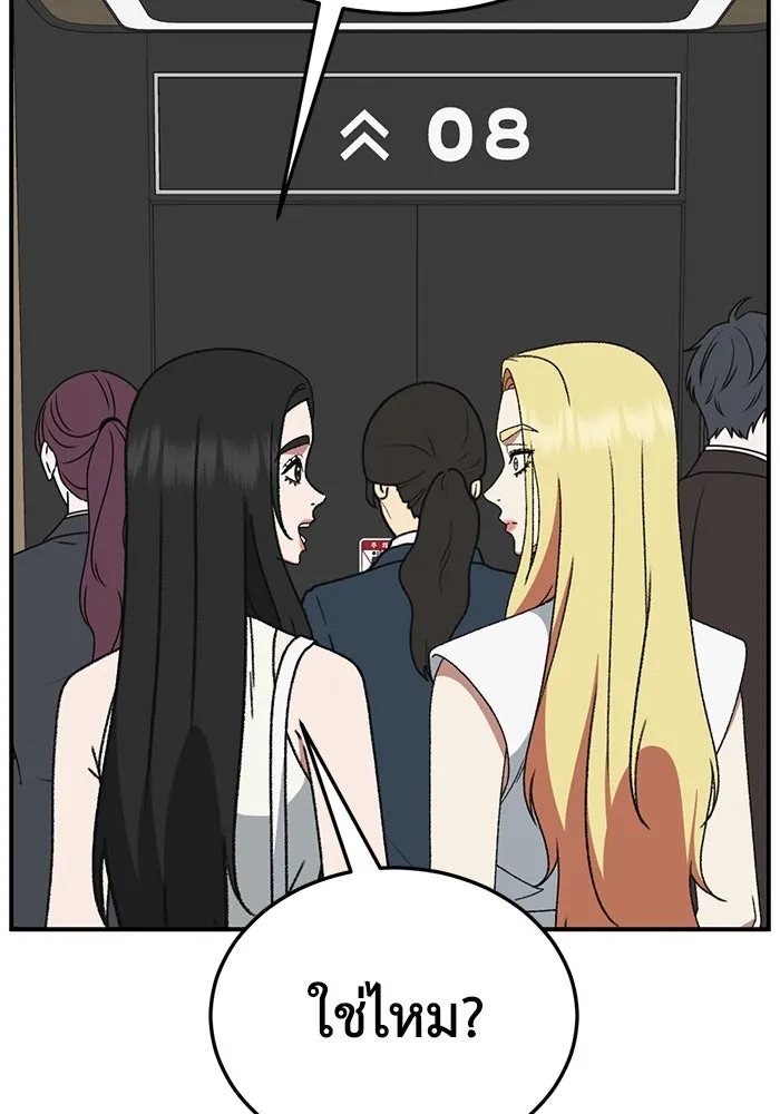 ช่วยเปลี่ยนฉันที ตอนที่ 309. ซีซัน 3 ฮยอนยอจู 4 รูปที่ 4