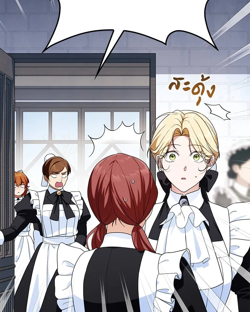 ดัชเชสเชลย ตอนที่ 19 รูปที่ 97