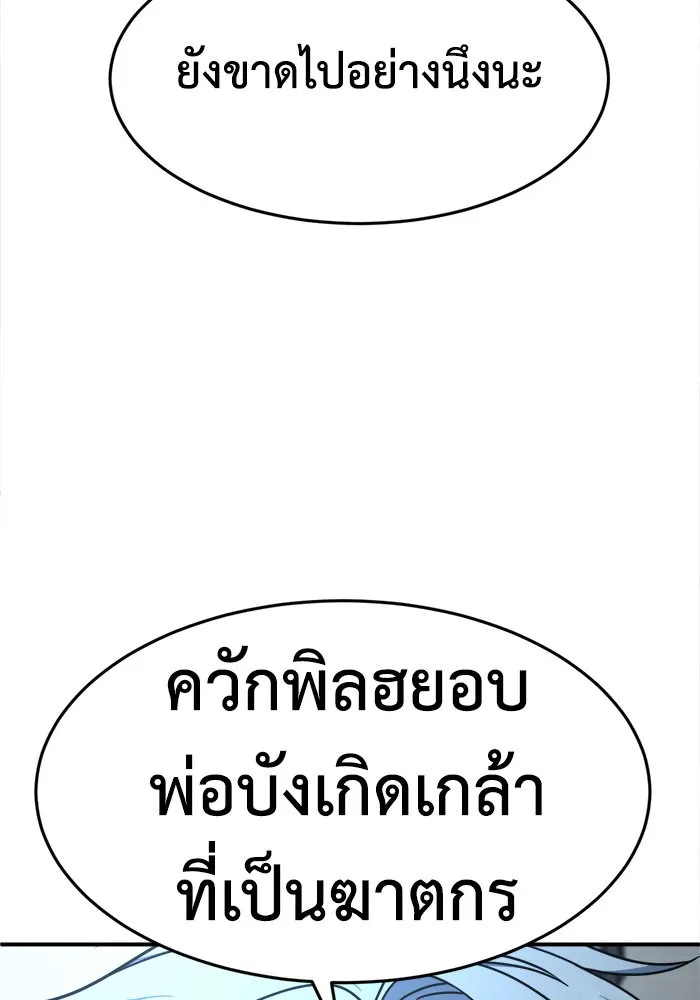 ช่วยเปลี่ยนฉันที ตอนที่ 208. ซีซัน 2 ลาอิมฮยัง 10 รูปที่ 35