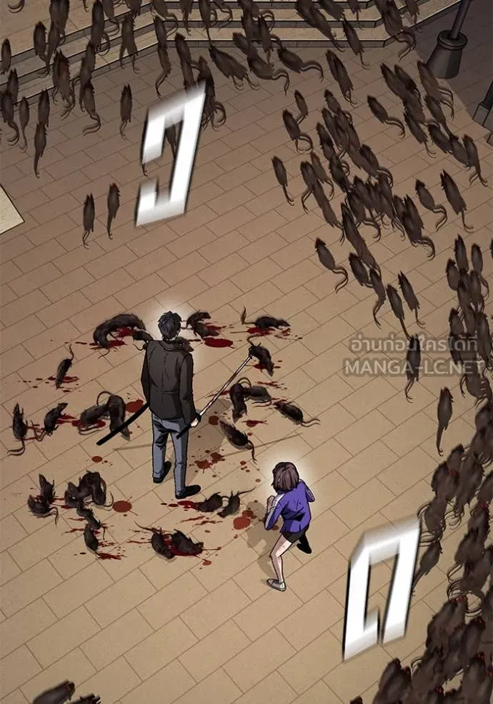 สนิมเชือดเลือดสาด ตอนที่ 45 รูปที่ 76