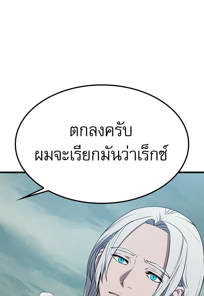 นักล่าฆ่าเพื่อรอด ตอนที่ 11 รูปที่ 118