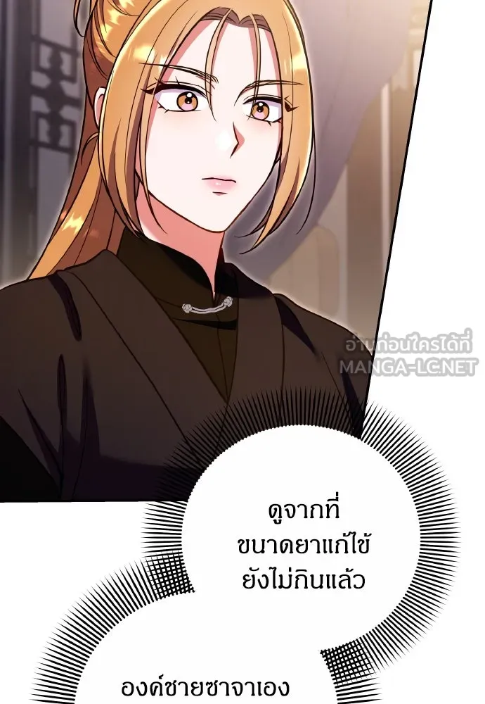 ข้าเนี่ยนะเป็นพระสนม ตอนที่ 122 คล้ายแปลก ๆ รูปที่ 51