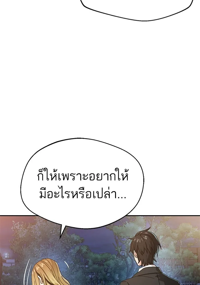 โชคชะตานำพารัก ตอนที่ 25 ริมฝีปากนี้ เป็นของเราสินะ รูปที่ 98