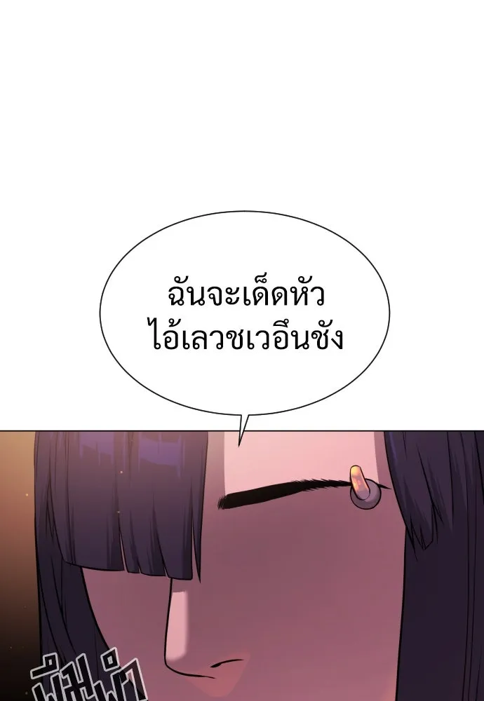 นักฆ่าย้อนวัย ตอนที่ 29 รูปที่ 184