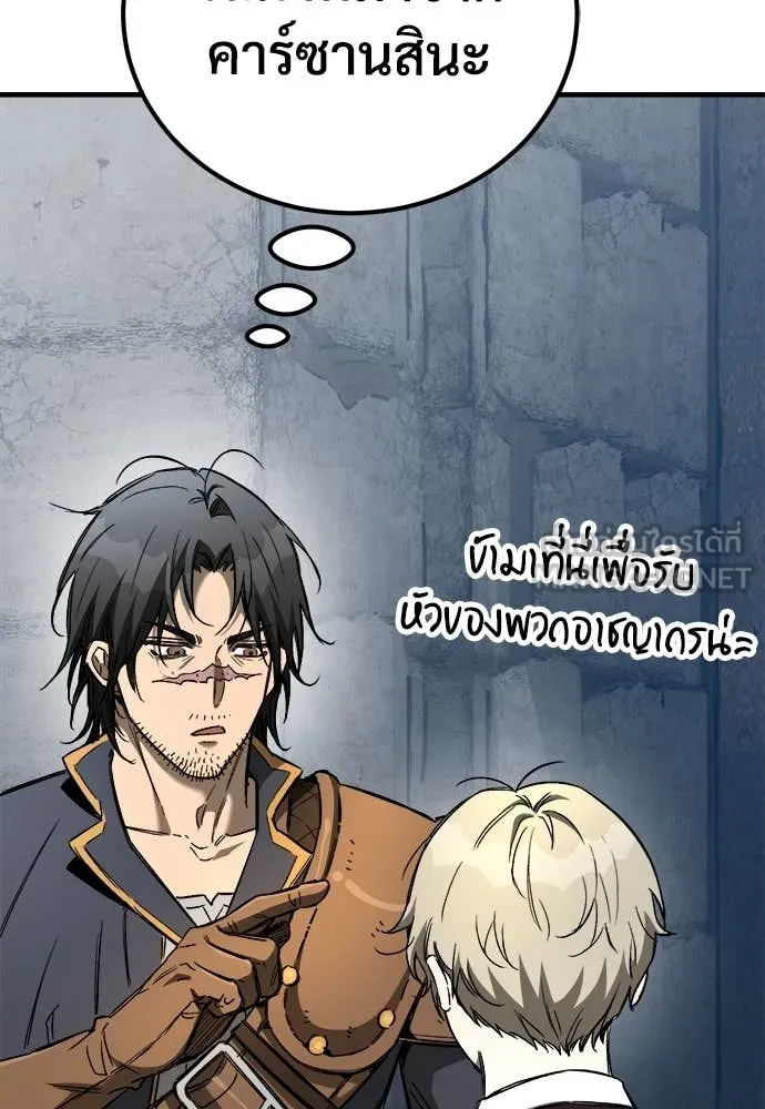 ผู้พิทักษ์เถื่อน ตอนที่ 23 รูปที่ 35