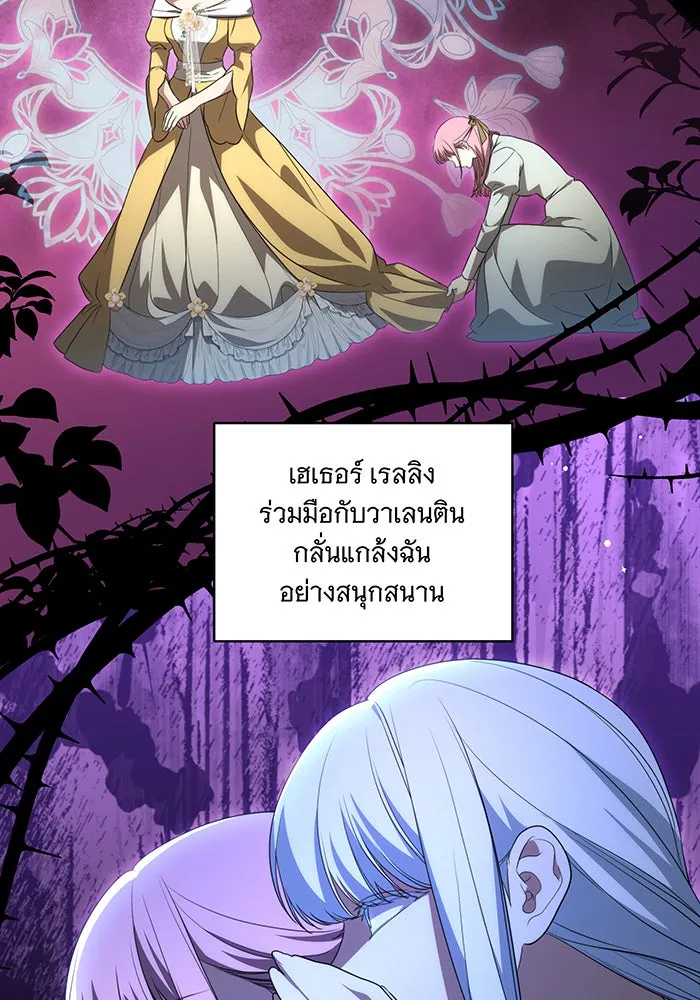 ทุกอย่างที่เสียไป ฉันขอทวงคืน ตอนที่ 22 รูปที่ 77