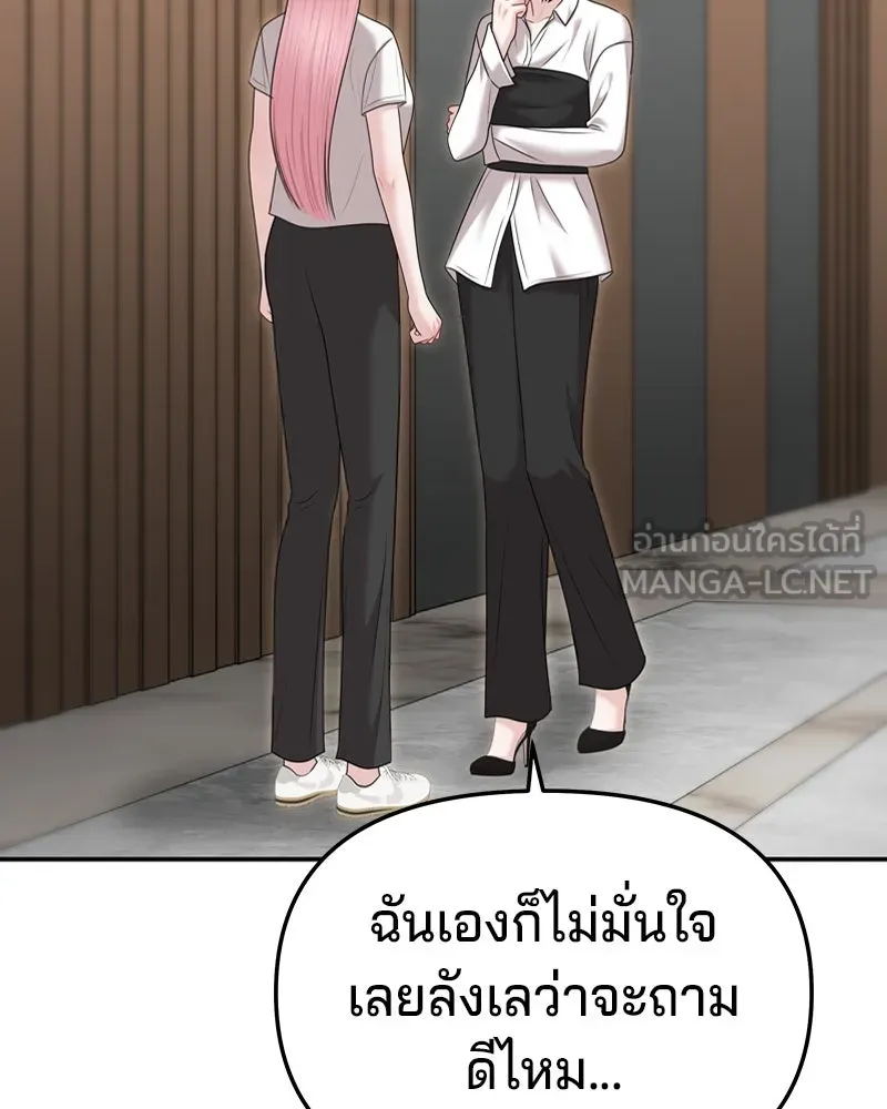 จ้า แม่คนสวย ตอนที่ 35 รูปที่ 12