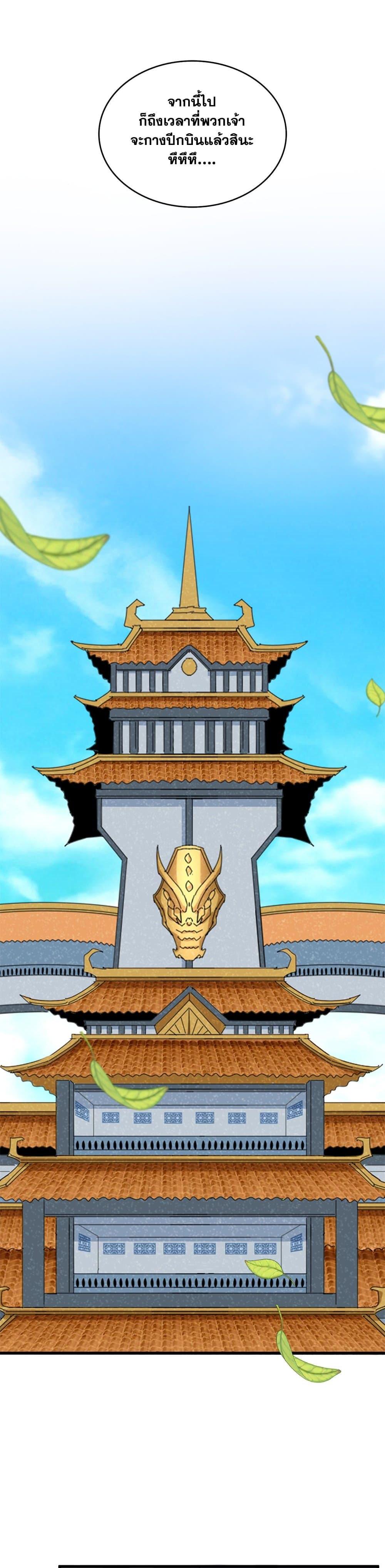 Manga-lc-com อ่านมังงะ อ่านการ์ตูน ออนไลน์ ฟรี Magic Emperor ตอนที่ 1 2 3 4 5 6 7 8 9 10 11 12 13 14 ฟรี ไม่มีโฆษณา Manga-lc - อ่าน มังงะ อ่าน การ์ตูน ออนไลน์ อ่านมังงะ ฟรี