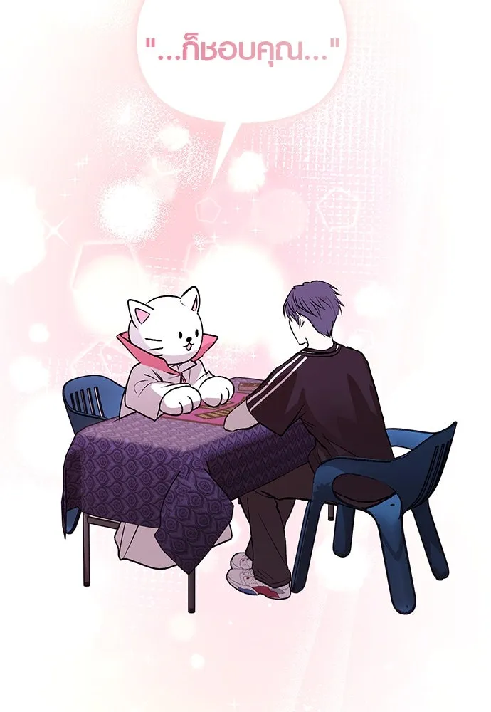 บันทึกรักลูกสาวเจ้าพ่อ ตอนที่ 45 รูปที่ 94