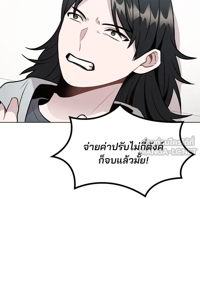 รักผิดแผน ตอนที่ 46 รูปที่ 3