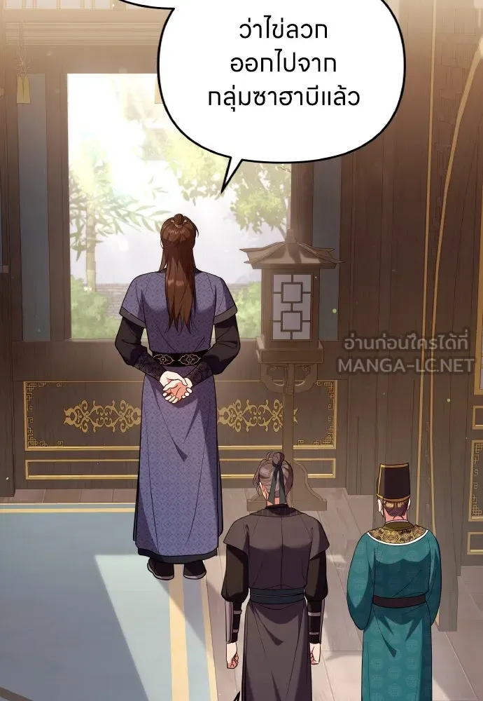 ข้าเนี่ยนะเป็นพระสนม ตอนที่ 134 โลกที่ข้าต้องการ รูปที่ 78