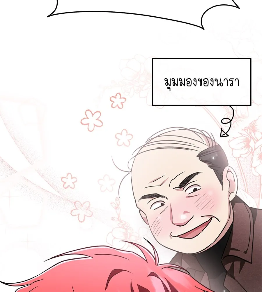 ถึกทนแทงก์แรงก์ C ตอนที่ 6 รูปที่ 53