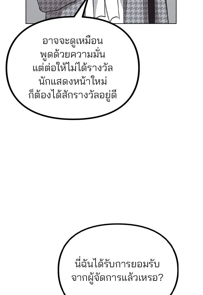 รักผิดแผน ตอนที่ 74 รูปที่ 92