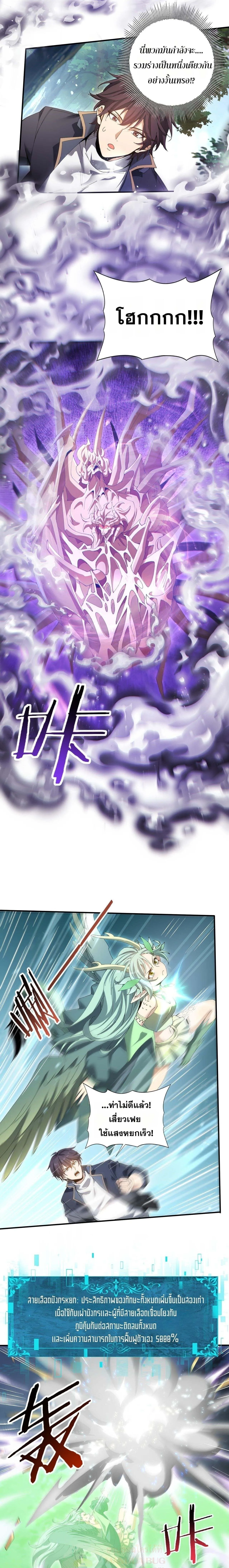 I am Drako Majstor ไหนใครว_าผ_ค_มม_งกร เป_นอาช_พท_อ_อนแอท_ส_ดไงล_ะ ตอนที่ ตอนที่ 168 รูปที่ 5