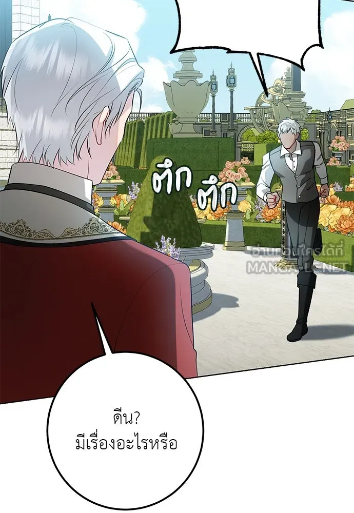 บุปผาลบคมดาบ ตอนที่ 55 รูปที่ 87