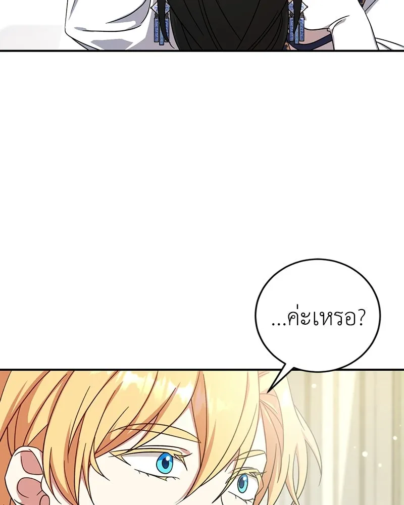 ภารกิจไล่ตามลุค บีเชล ตอนที่ 6 รูปที่ 53