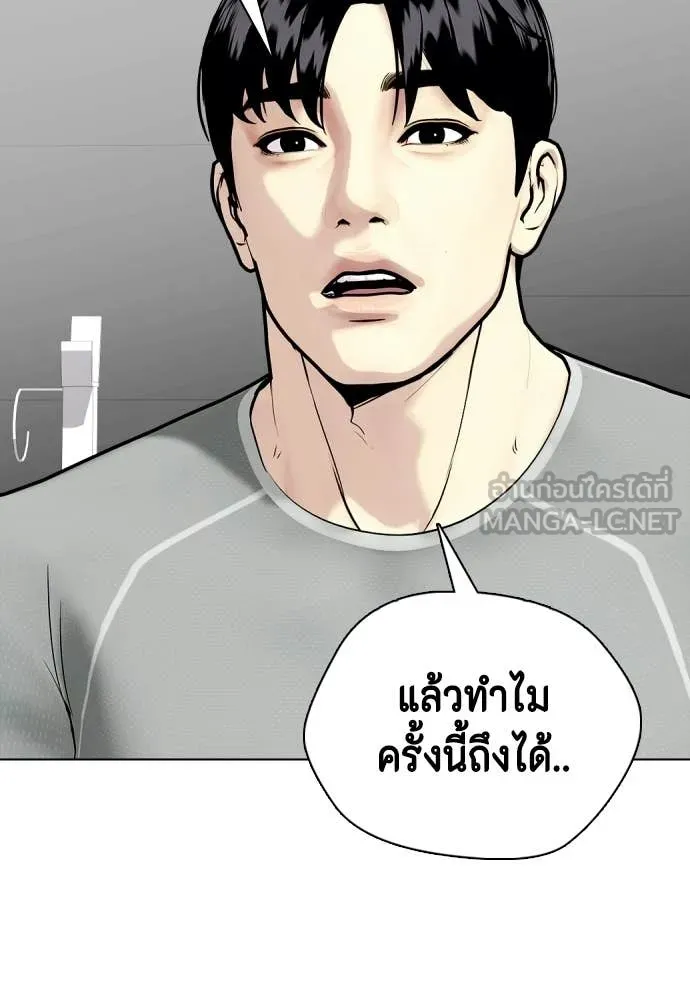 หมาหัวเน่า ตอนที่ 143 รูปที่ 72