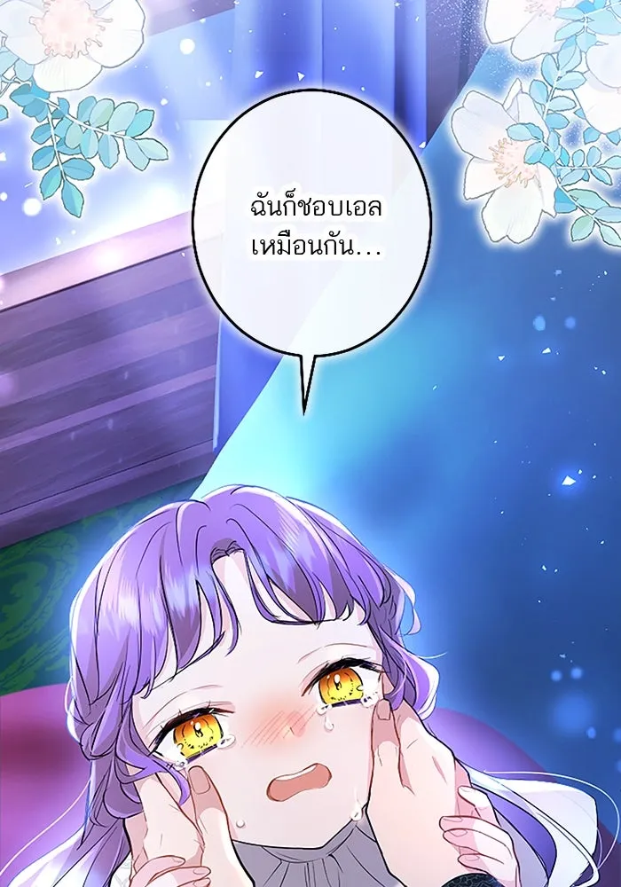 คุณหนูย้อนเวลามาเป็นอัศวิน ตอนที่ 76 รูปที่ 100