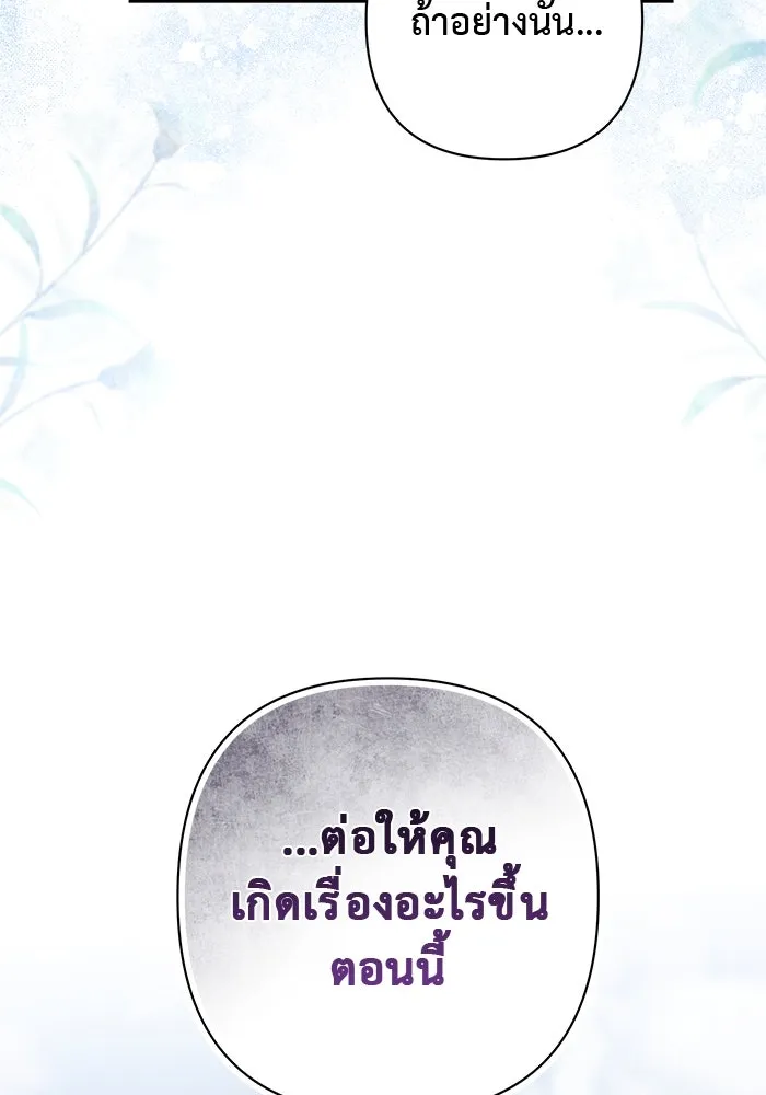 เกมรักด่านสุดท้ายจับนายพระเอก ตอนที่ 9 รูปที่ 107