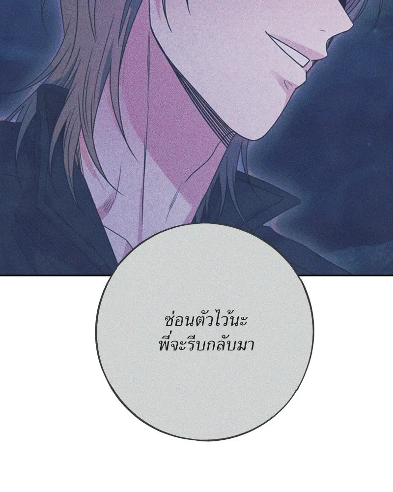 แด่ความเกลียดชัง ตอนที่ 32 รูปที่ 7