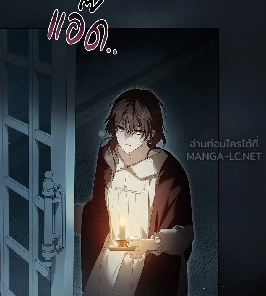 สาว(ลับ)ใช้ของท่านเคานต์ตาบอด ตอนที่ 28 รูปที่ 132