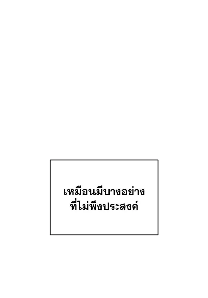 FOG LAND ตอนที่ 13 รูปที่ 11