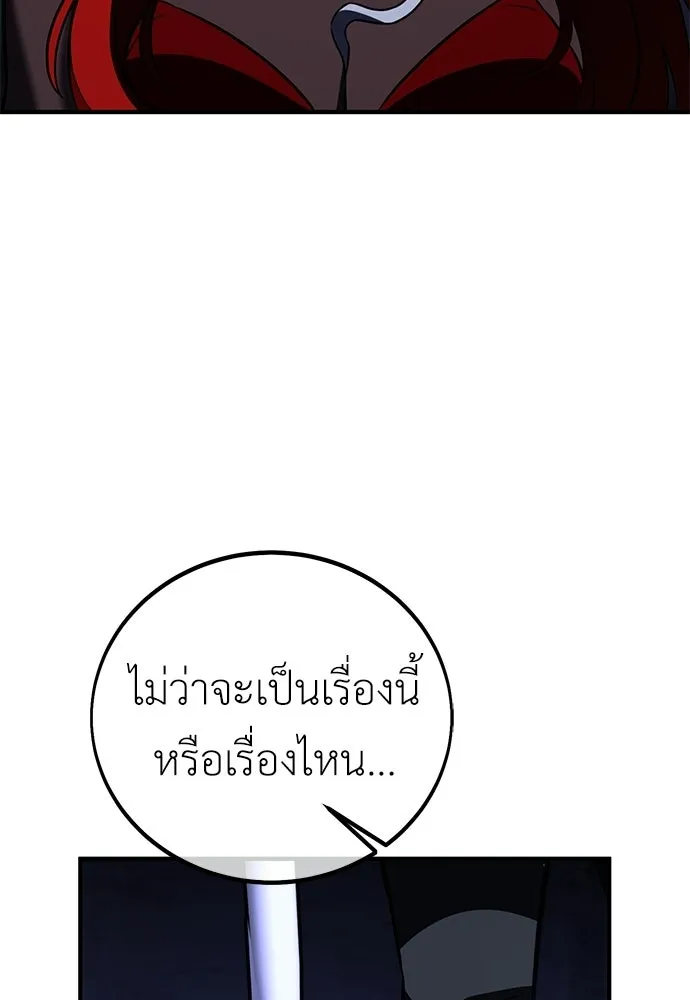 ไอ้เพลเยอร์นั่น ฉันฆ่ามันเอง ตอนที่ 107 รูปที่ 215