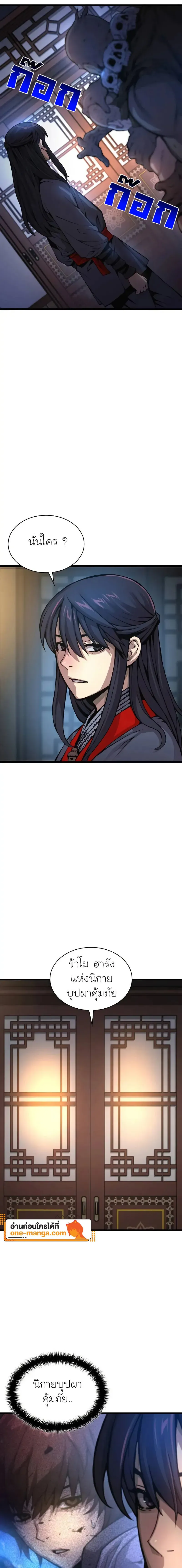 Myst Might Mayhem ตอนที่ ตอนที่ 55 รูปที่ 19