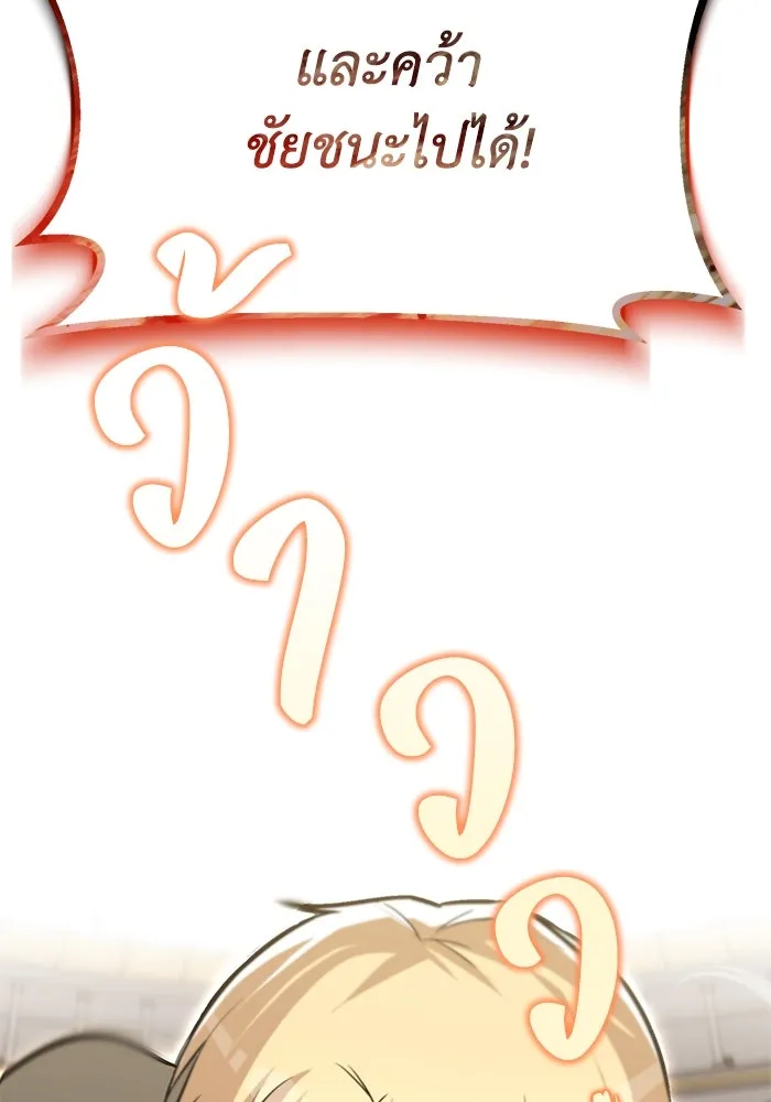 ชีวิตพลิกผันของลอร์ดผู้เกียจคร้าน ตอนที่ 72 ชัยชนะจากการทำลายอาวุธ รูปที่ 100