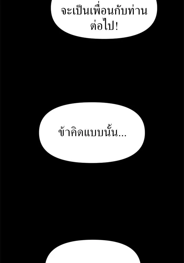 ชิงชีวิตพลิกลิขิตชะตา ตอนที่ 24 คำเล่าลือของนางร้ายผู้นั้น(จบ) รูปที่ 65