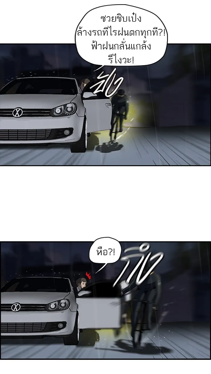 ปั่นสู้ฝันbrWind Breaker ตอนที่ 42 รูปที่ 16