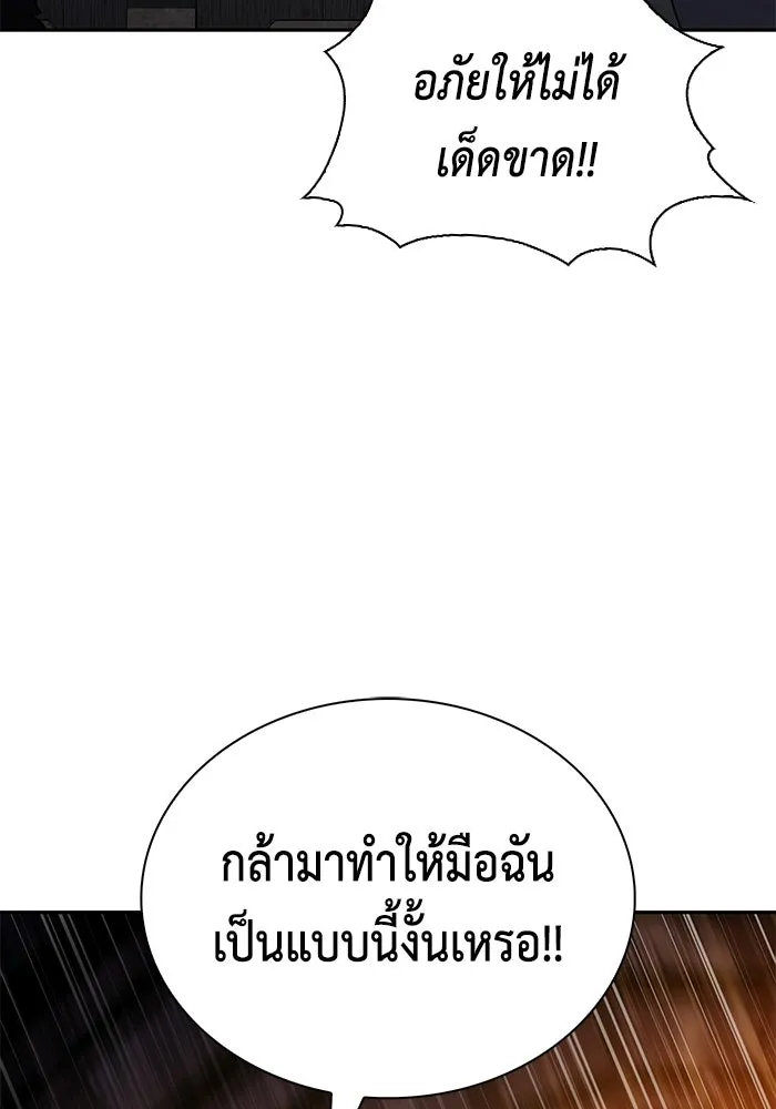 ลูกชายคนเล็กของดยุกคือมือสังหาร ตอนที่ 112 รูปที่ 40