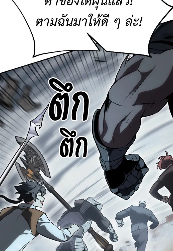 ไอ้เพลเยอร์นั่น ฉันฆ่ามันเอง ตอนที่ 38 รูปที่ 37