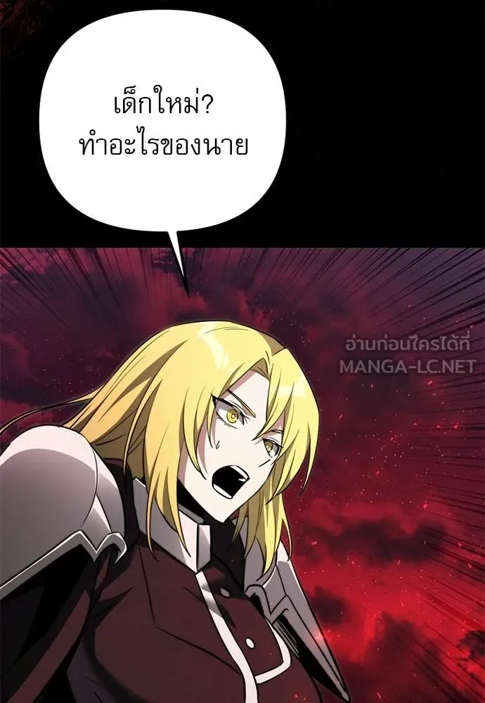 อัศวินดำล่าท้าเวลา ตอนที่ 121 รูปที่ 155