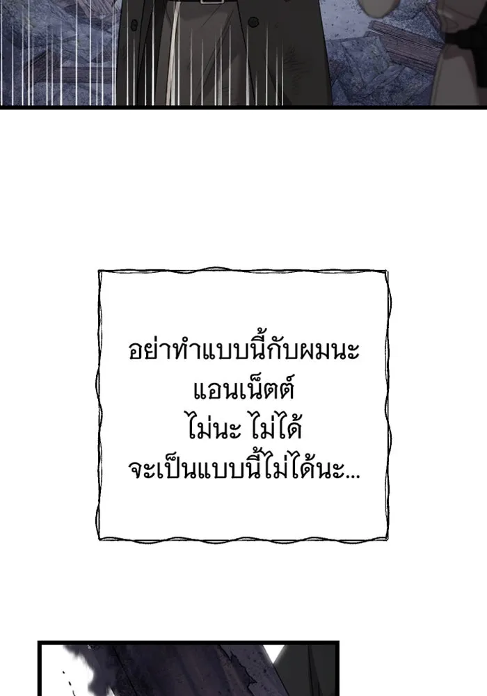 จำเลยหัวใจ ตอนที่ 58 รูปที่ 68