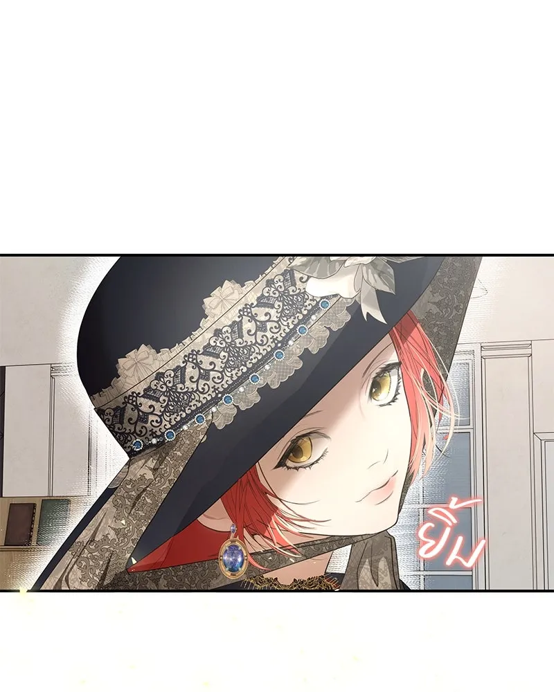 ขอบคุณที่หักหลัง ตอนที่ 21 รูปที่ 88