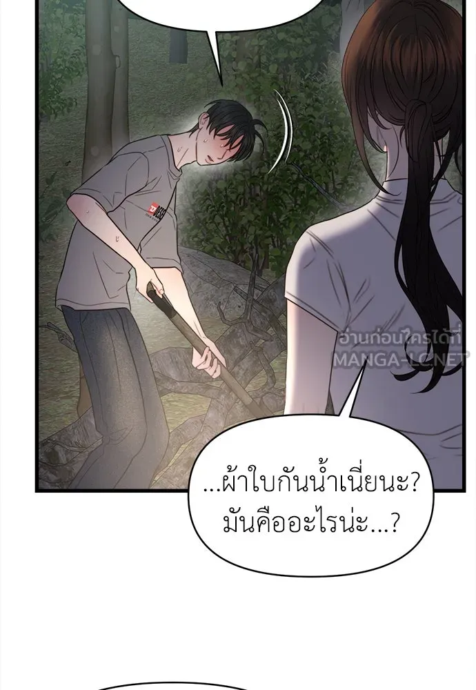 ปรารถนารักอันงดงาม ตอนที่ 76 รูปที่ 6