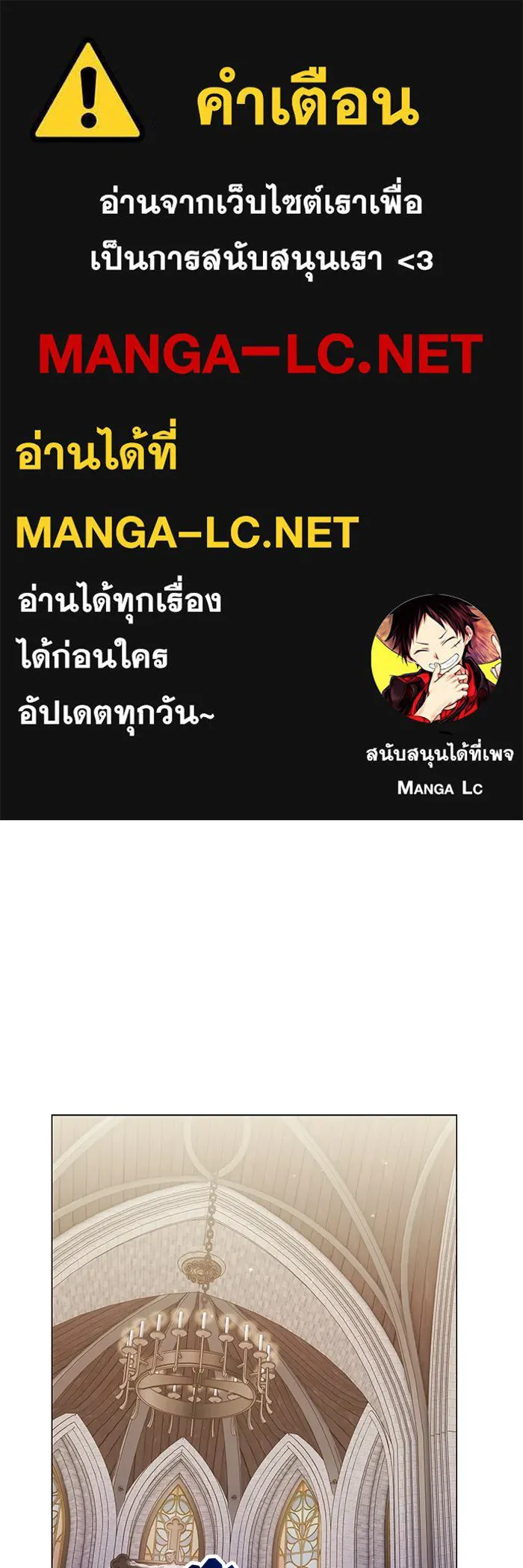 คู่มือคว้าหัวใจนายตัวร้าย ตอนที่ ตอนพิเศษ 4 รูปที่ 1