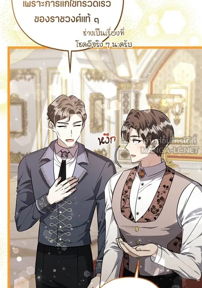 ป๊ะป๋าขา หนูลาแล้ว ตอนที่ 74 รูปที่ 51