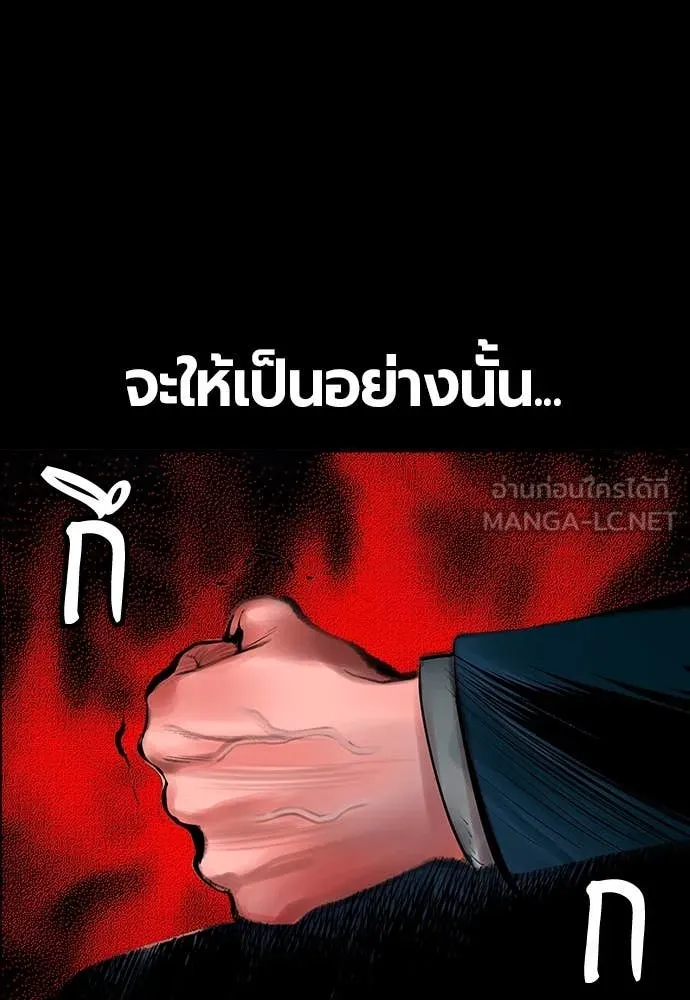 Jungle Juice ตอนที่ 172 รูปที่ 164