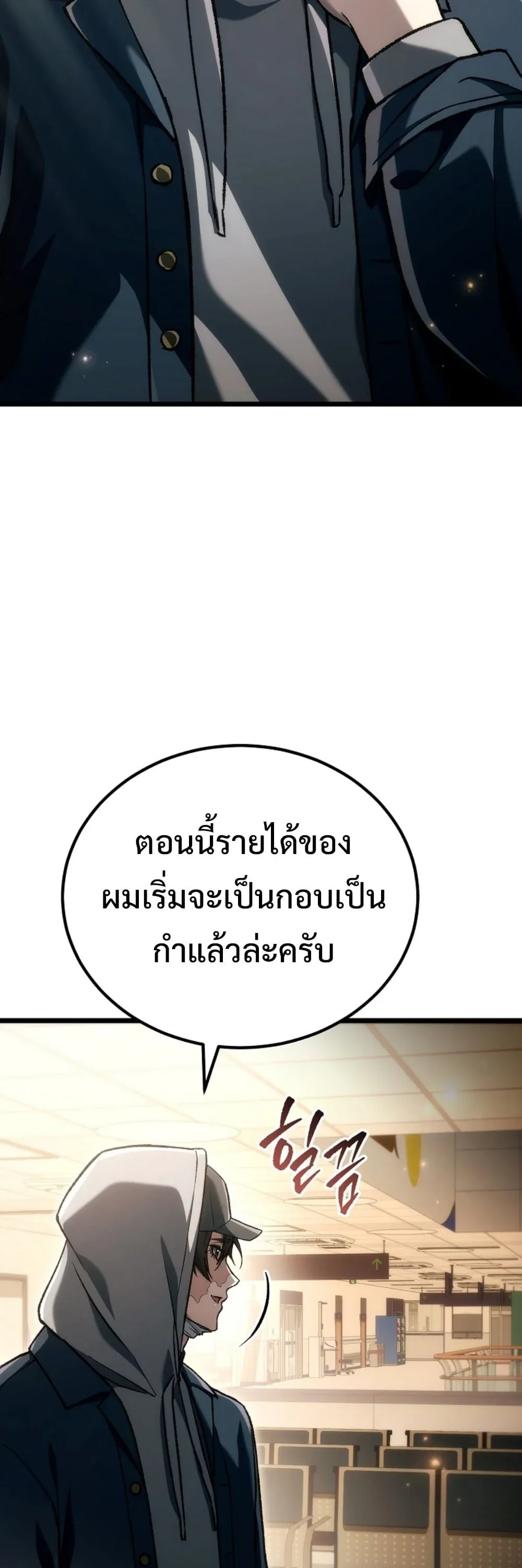 The Genius Blacksmith_s Game เกมเปล_ยนโลกของช_างต_เหล_กในตำนาน ตอนที่ ตอนที่ 45 รูปที่ 71