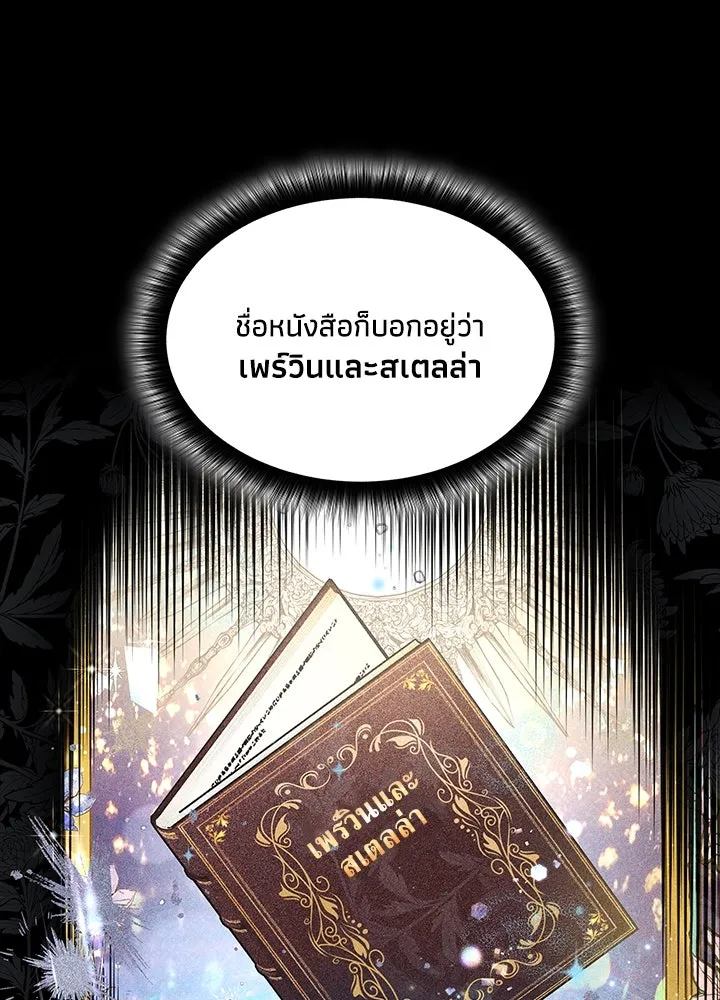 อดีตภรรยาของพระเอกหนุ่มจอมคลั่งรัก ตอนที่ 31 รูปที่ 76