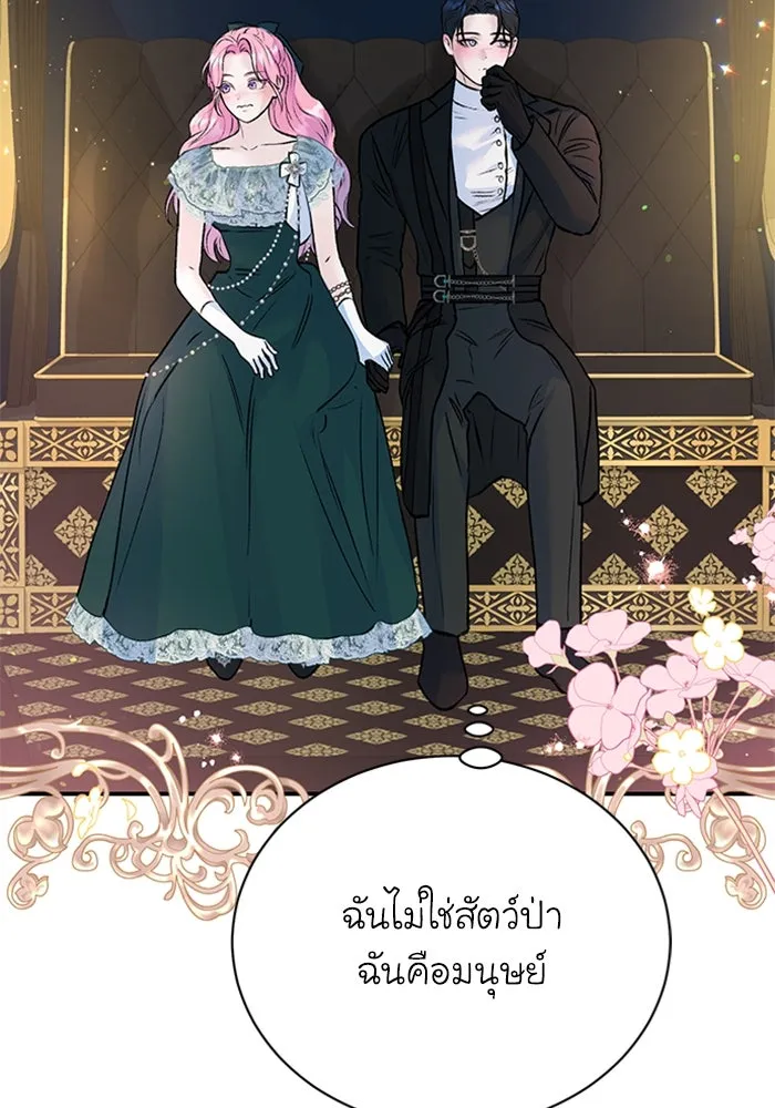 ไหนบอกว่าฉันใกล้ตาย ตอนที่ 18 รูปที่ 37